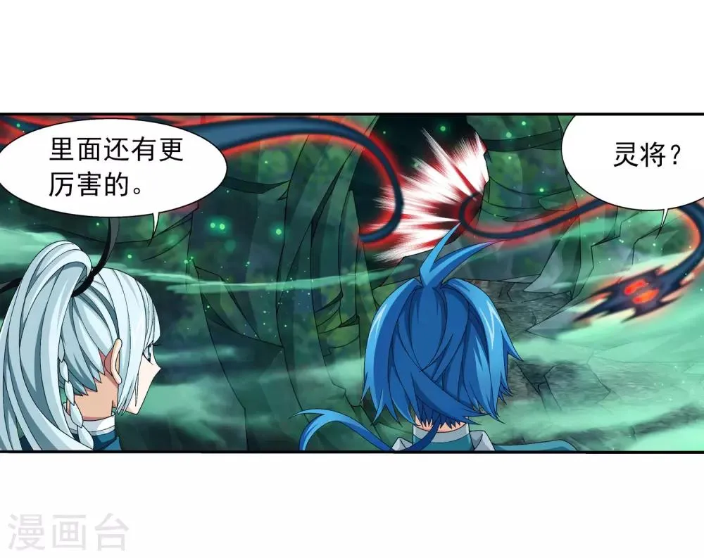 第339话 好笑的实力 第29页