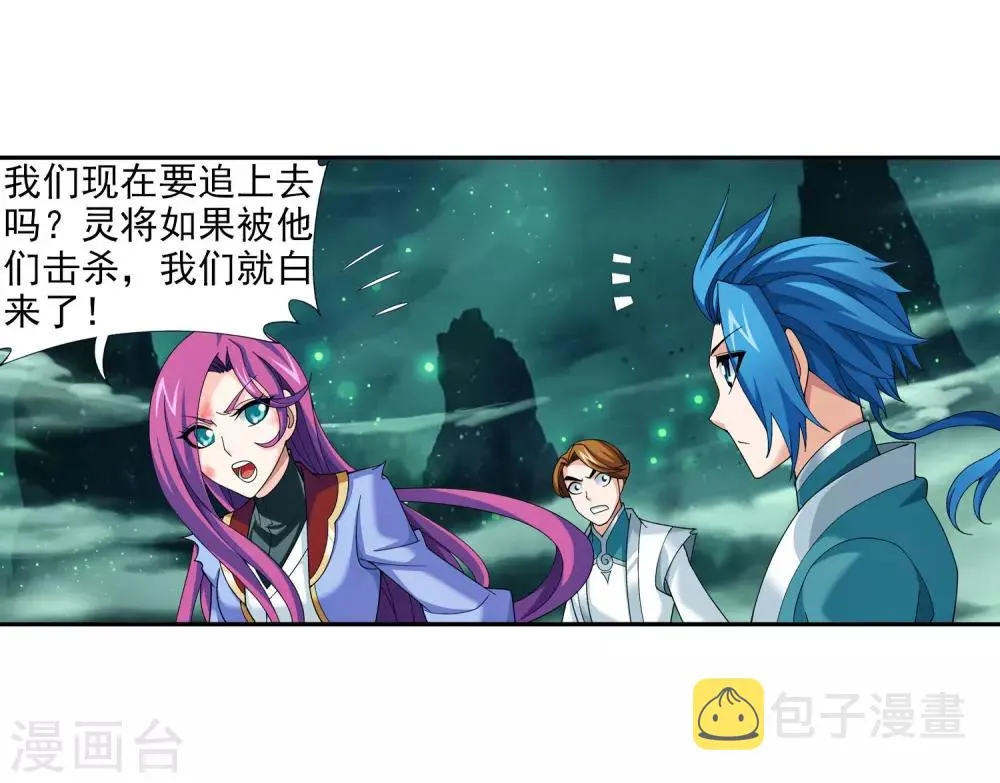 第339话 好笑的实力 第31页