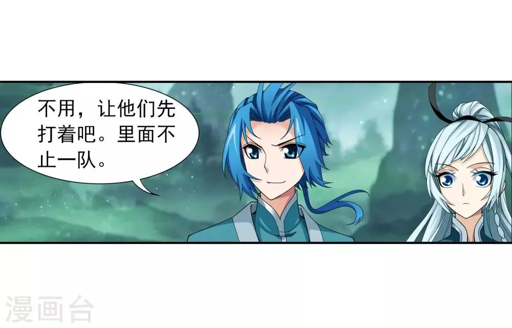 第339话 好笑的实力 第32页