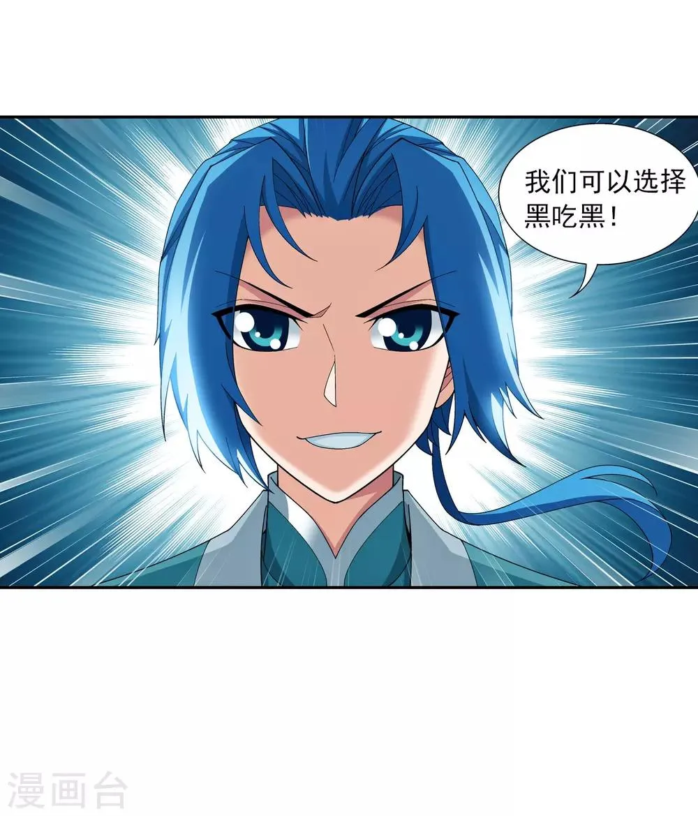 第339话 好笑的实力 第33页