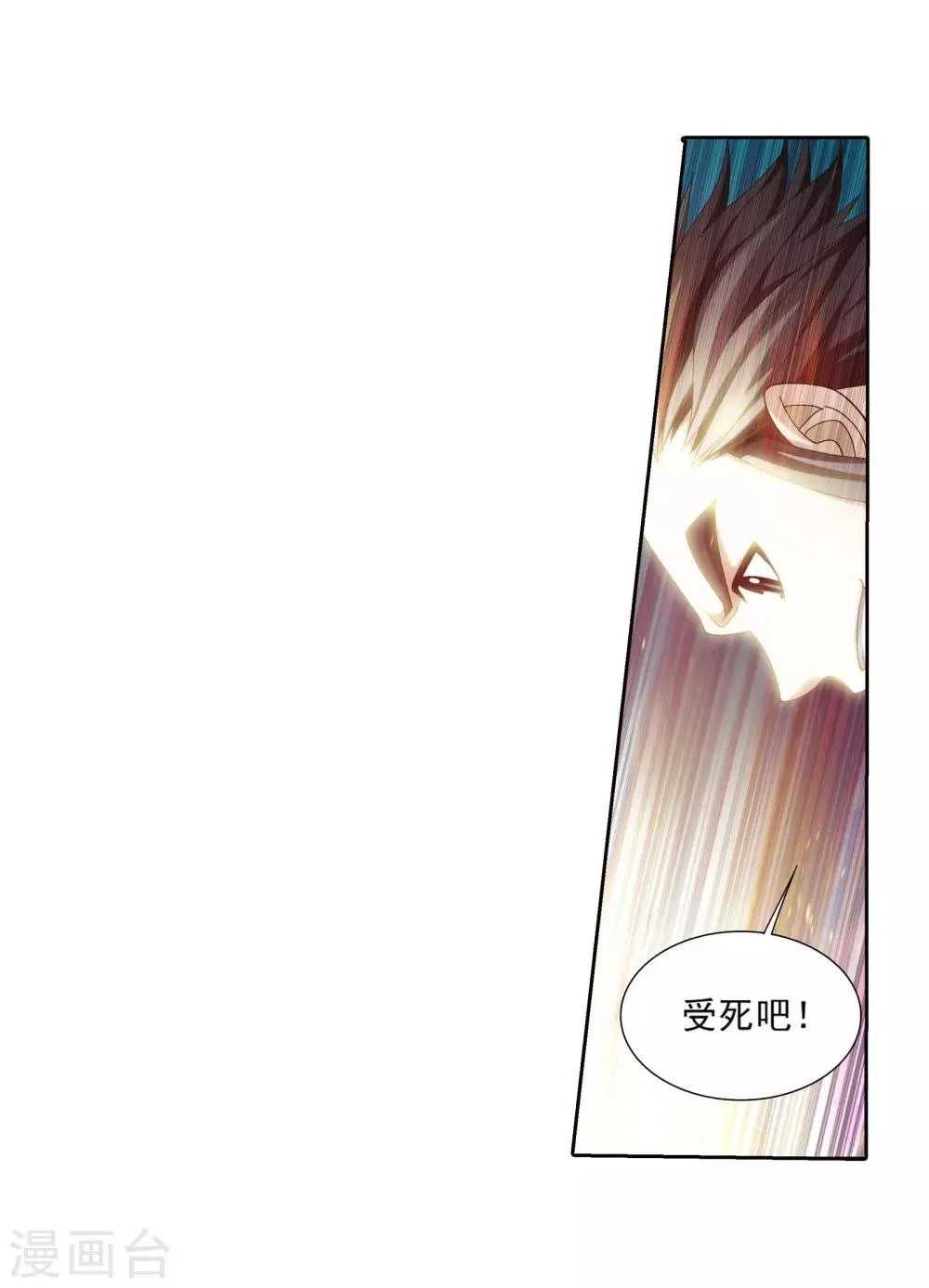第342话 好巧，我也会用雷 第7页