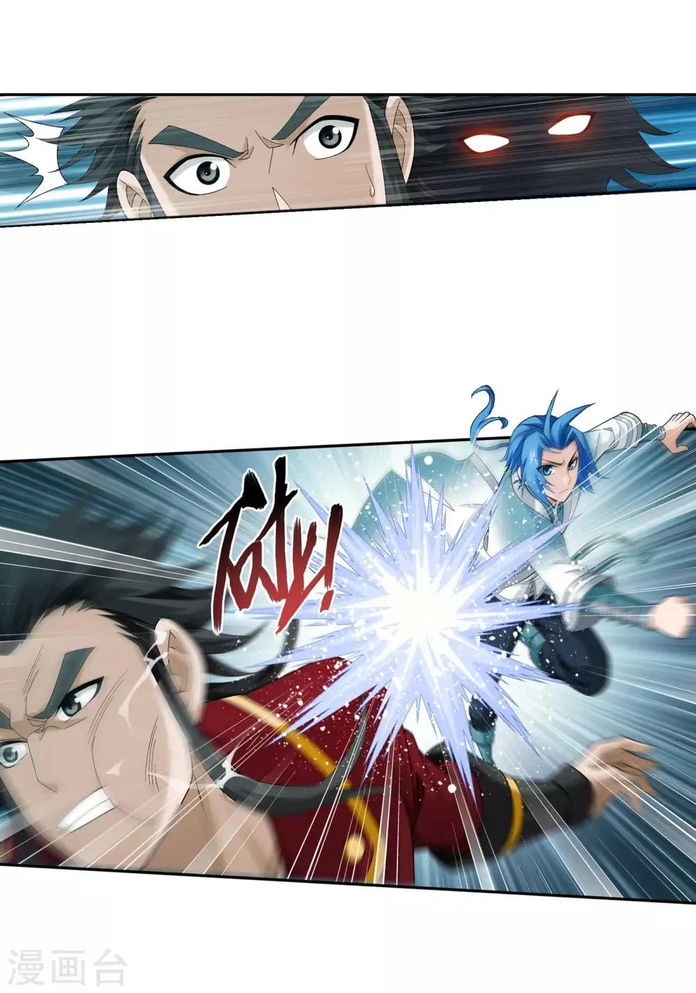 第342话 好巧，我也会用雷 第8页