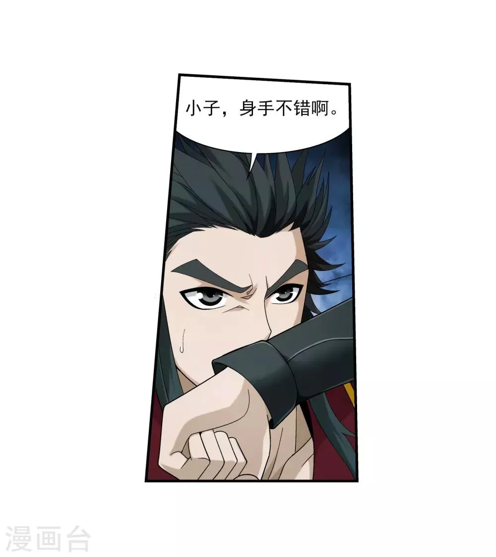 第342话 好巧，我也会用雷 第10页