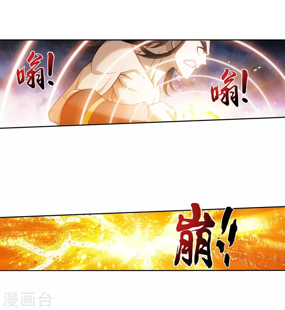 第342话 好巧，我也会用雷 第14页