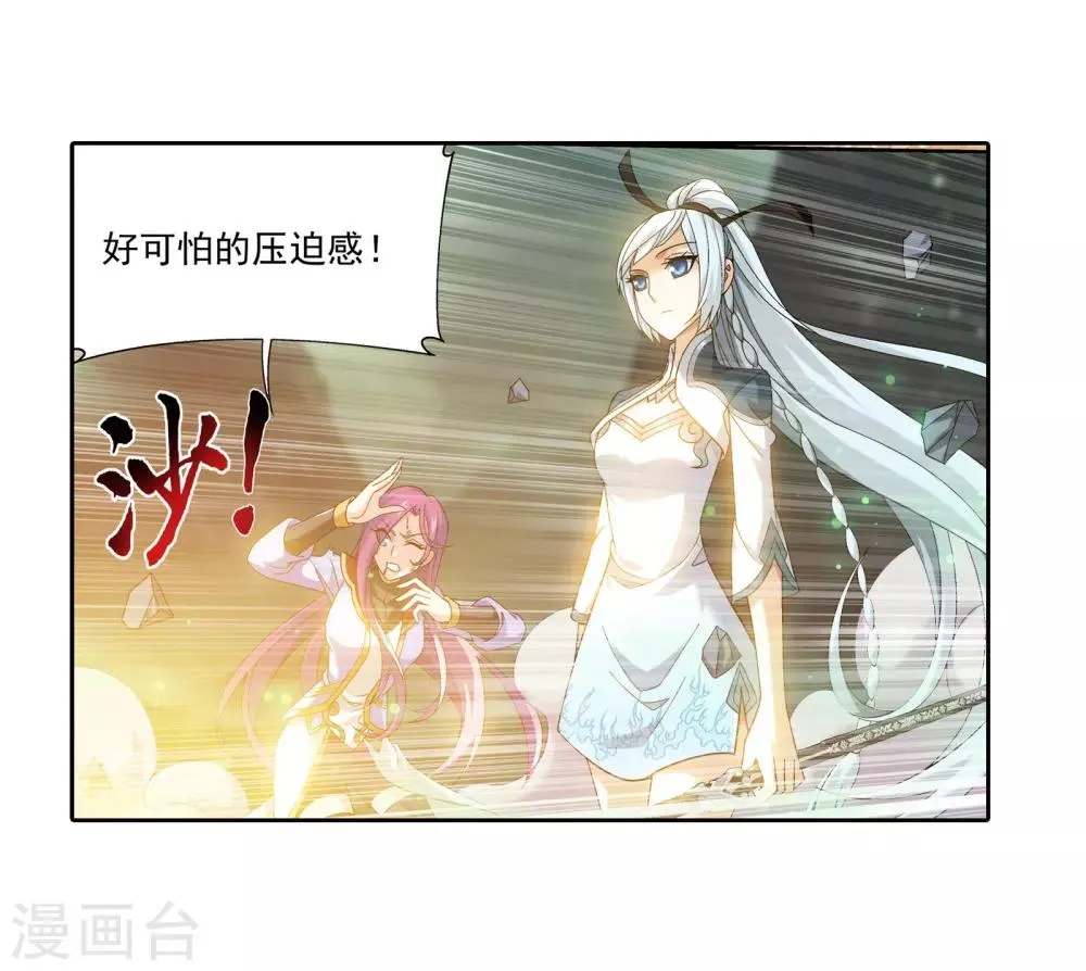 第342话 好巧，我也会用雷 第17页
