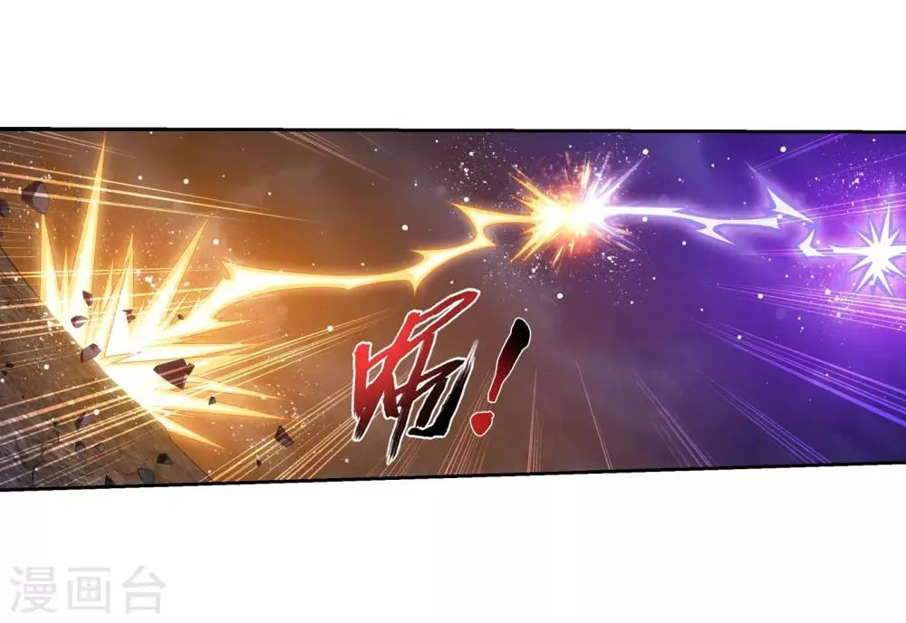 第342话 好巧，我也会用雷 第22页