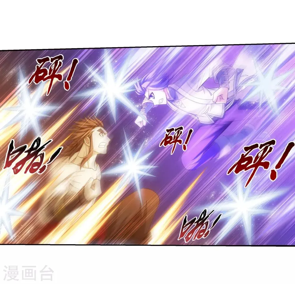 第342话 好巧，我也会用雷 第23页