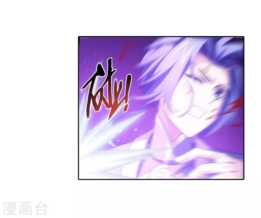 第342话 好巧，我也会用雷 第25页