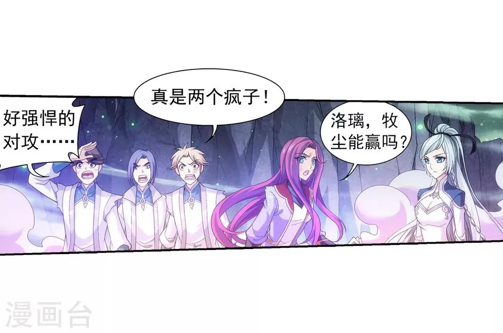 第342话 好巧，我也会用雷 第27页