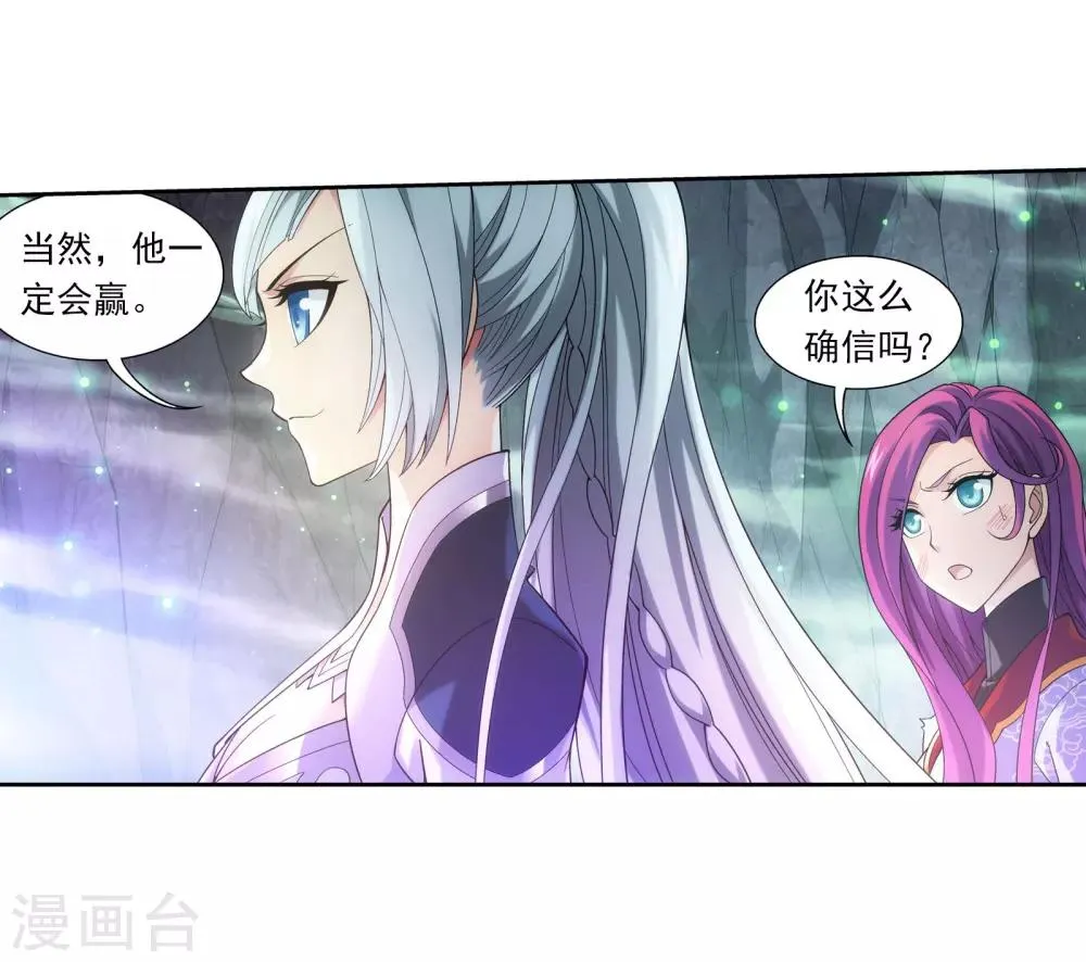 第342话 好巧，我也会用雷 第28页