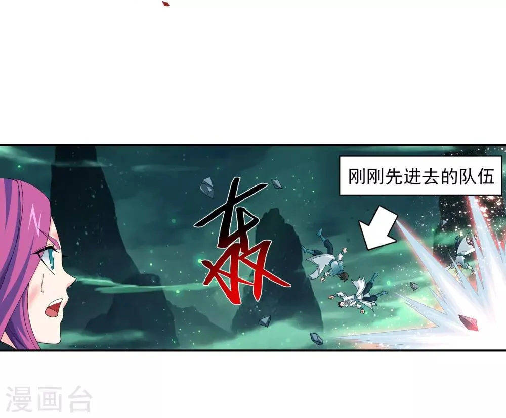 第340话 暴走的灵将 第7页