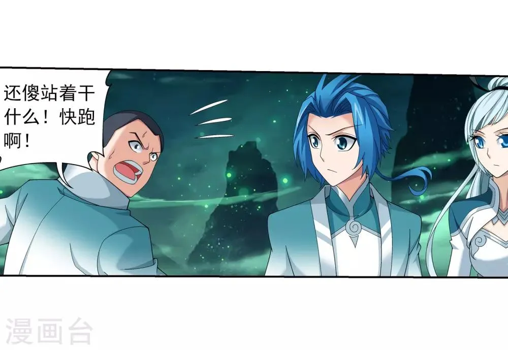 第340话 暴走的灵将 第9页