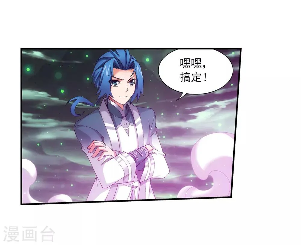 第340话 暴走的灵将 第16页