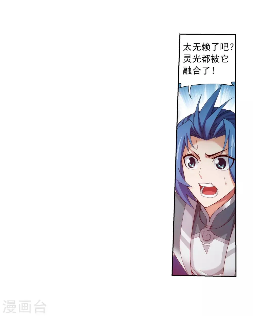第340话 暴走的灵将 第24页