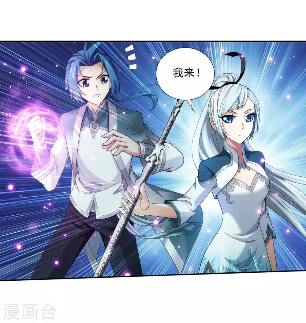 第340话 暴走的灵将 第26页
