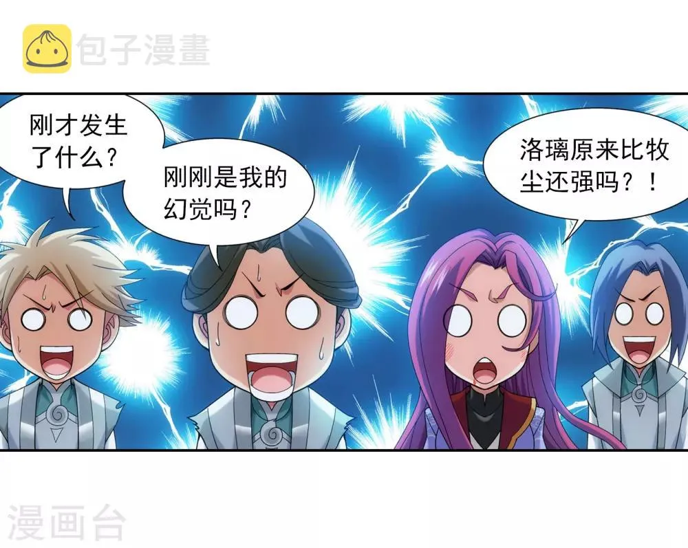 第341话 把妹子留下 第7页