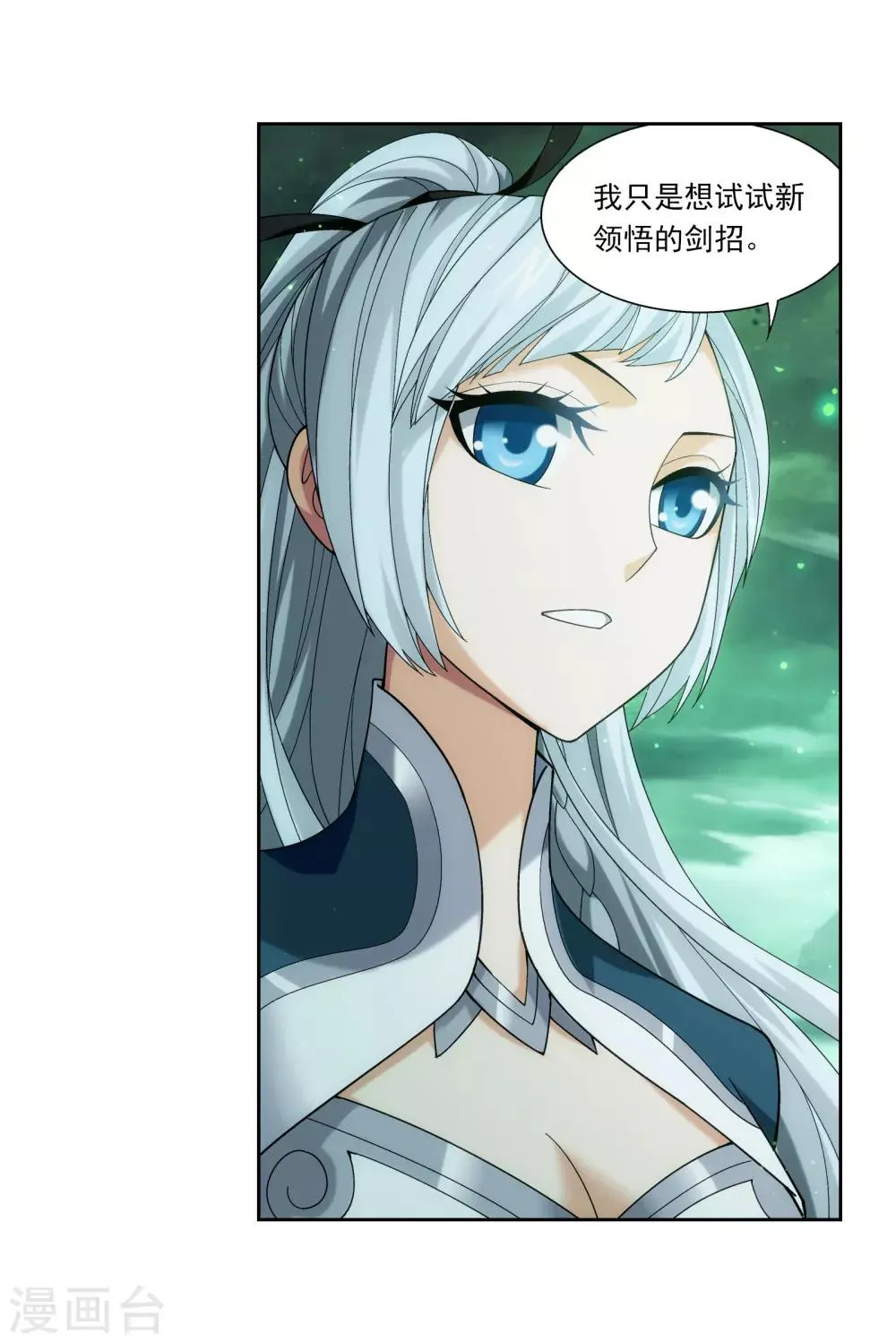 第341话 把妹子留下 第9页
