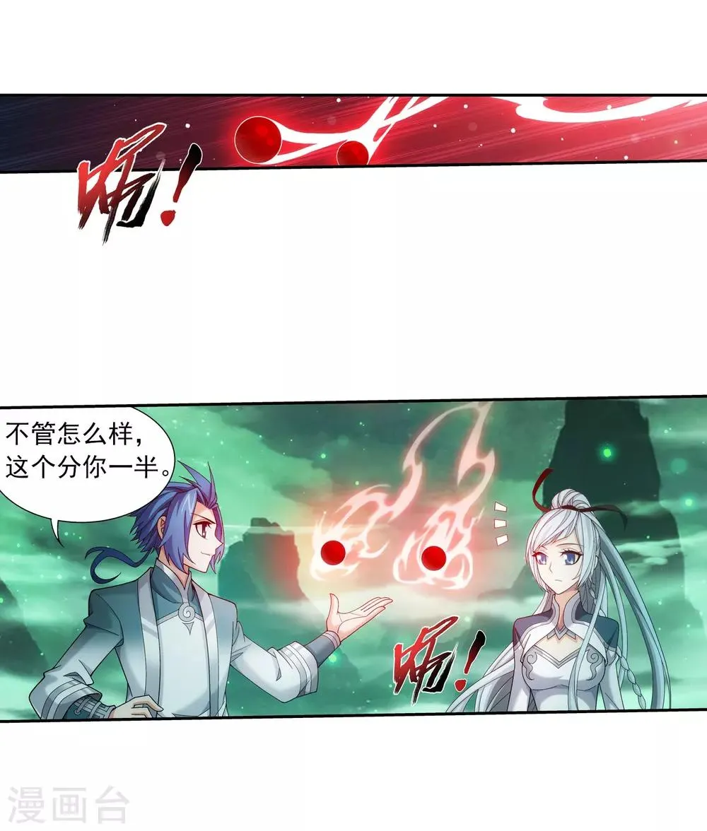 第341话 把妹子留下 第10页