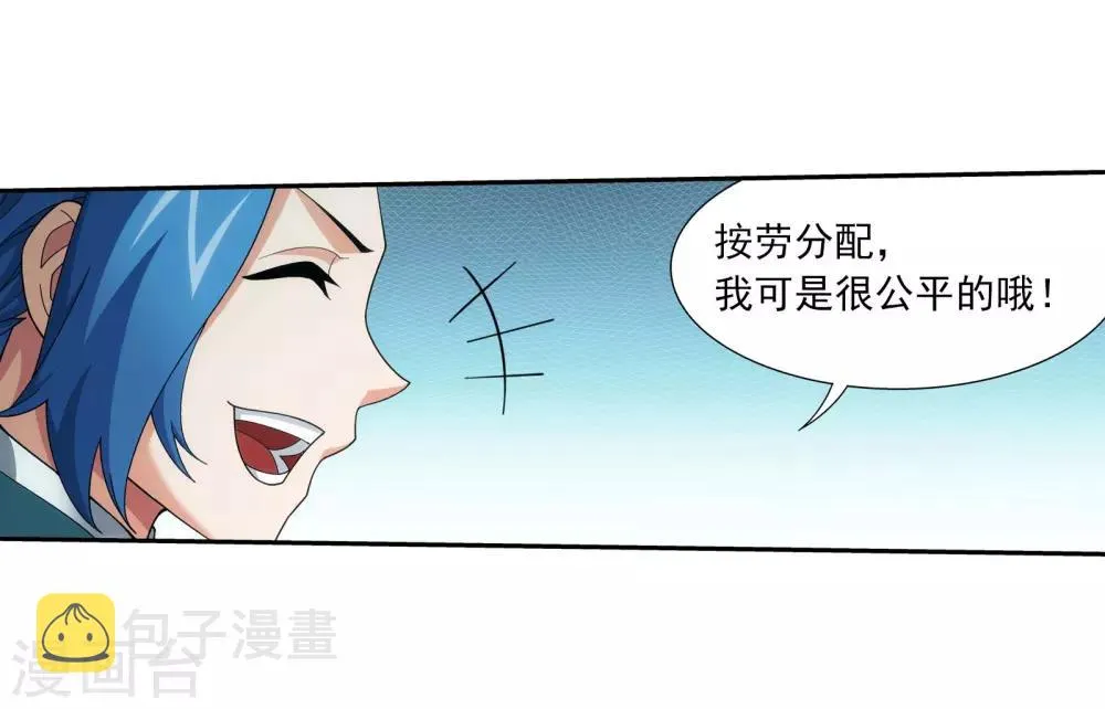 第341话 把妹子留下 第11页