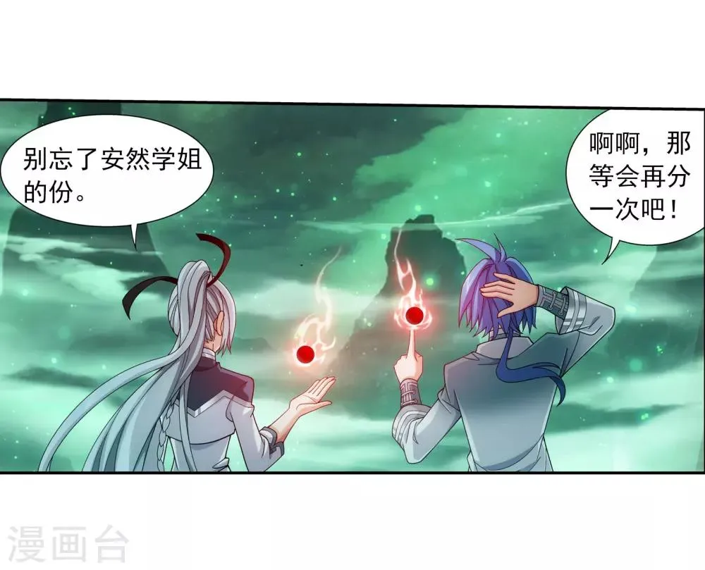 第341话 把妹子留下 第12页