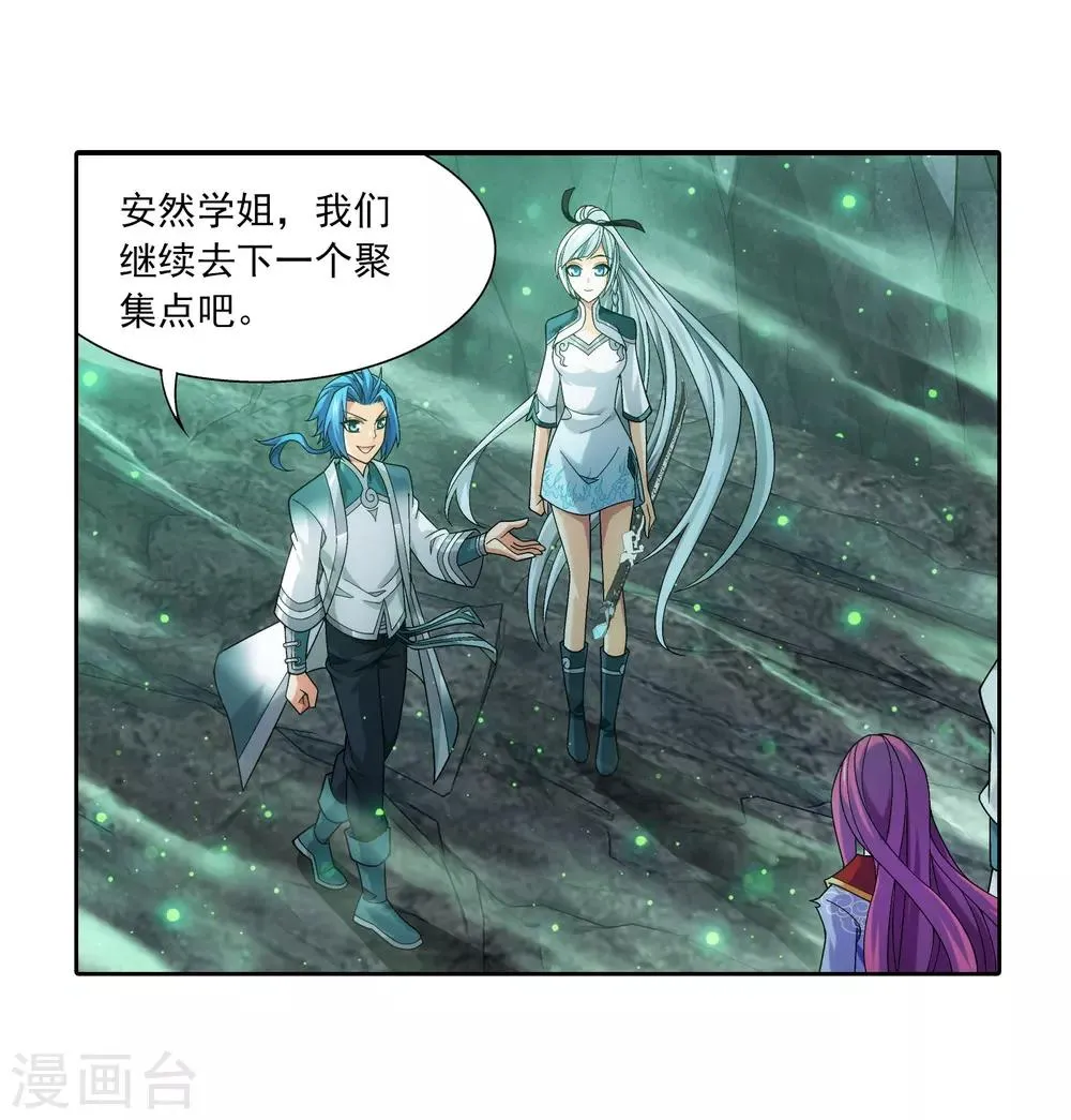 第341话 把妹子留下 第13页