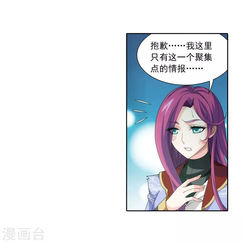 第341话 把妹子留下 第14页