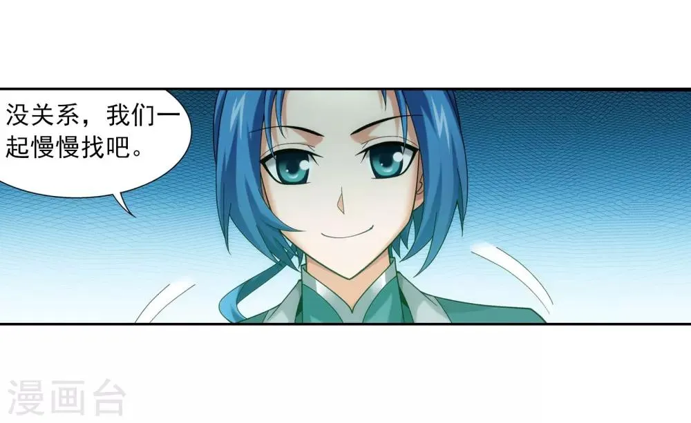 第341话 把妹子留下 第15页