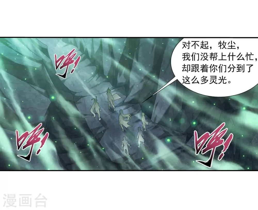 第341话 把妹子留下 第16页