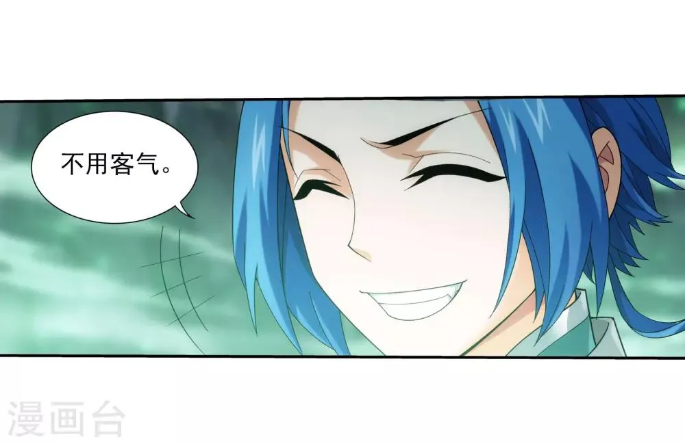 第341话 把妹子留下 第18页