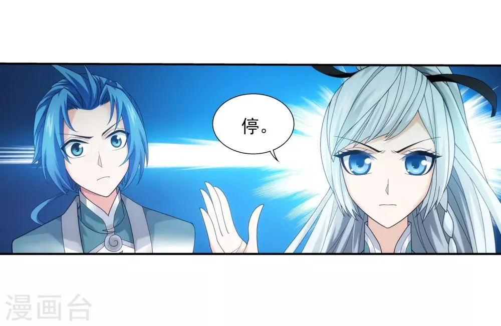 第341话 把妹子留下 第19页