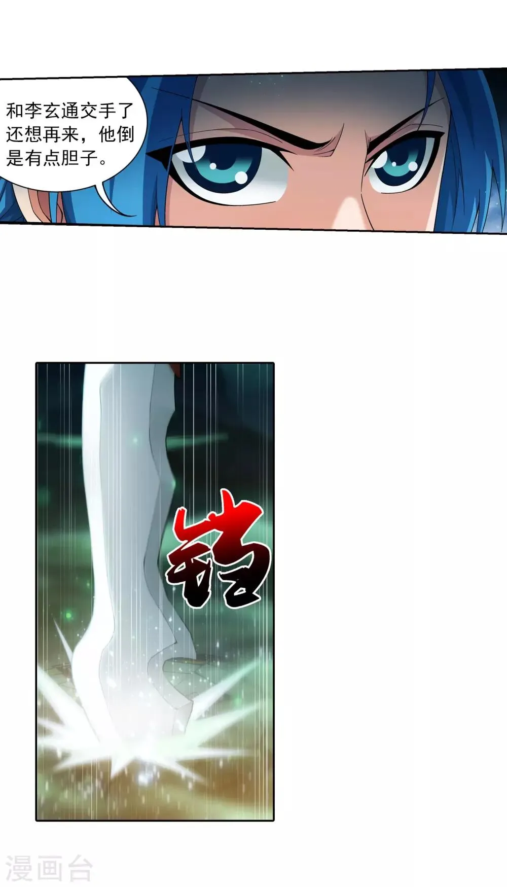 第341话 把妹子留下 第22页