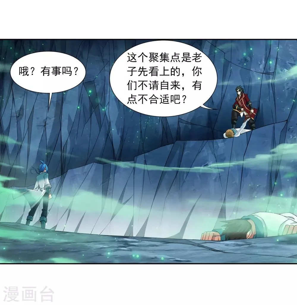 第341话 把妹子留下 第24页