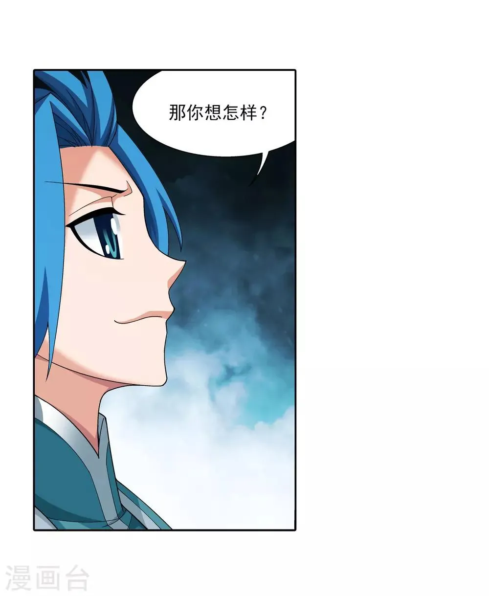 第341话 把妹子留下 第25页