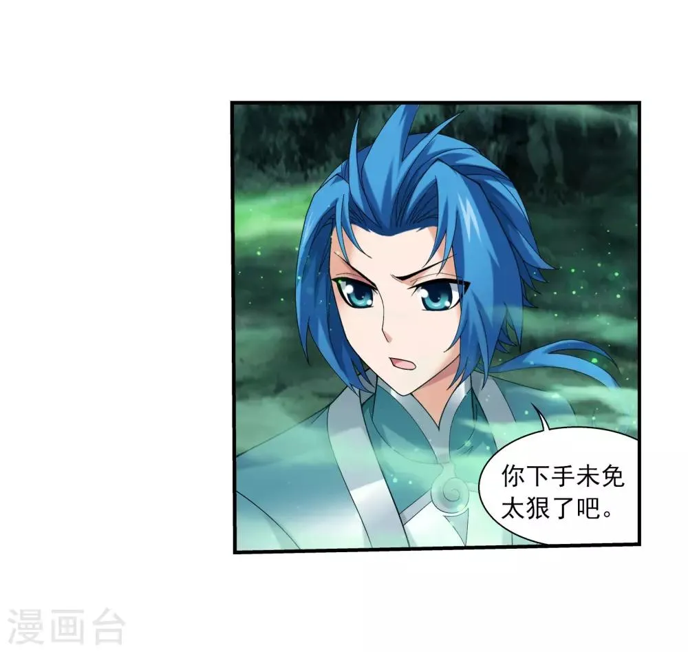 第341话 把妹子留下 第29页