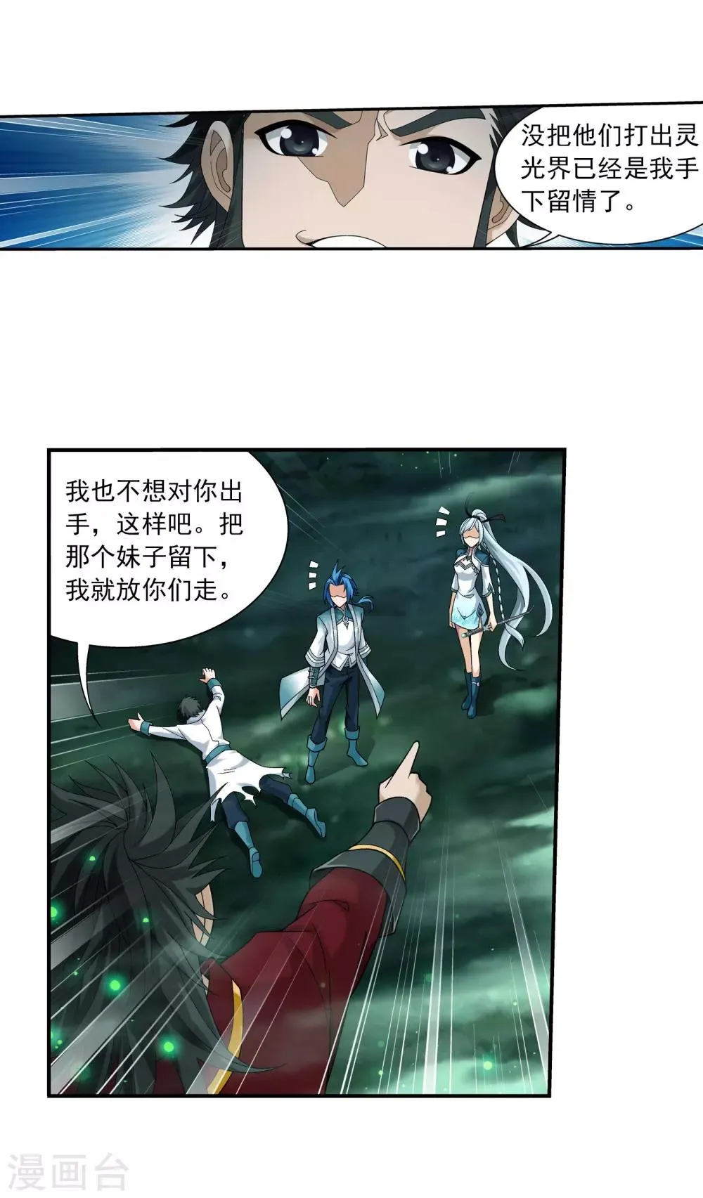 第341话 把妹子留下 第30页