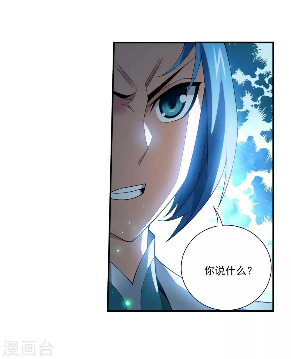 第341话 把妹子留下 第31页