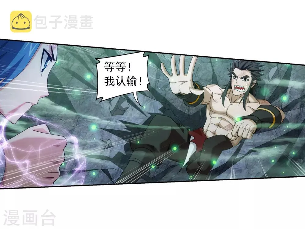 第343话 对不起，打扰了，我认输 第7页