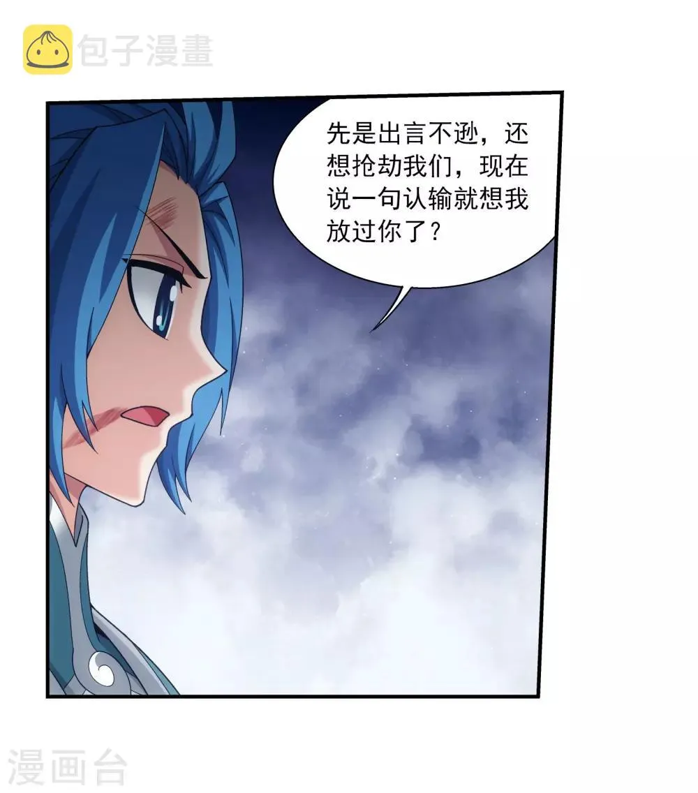 第343话 对不起，打扰了，我认输 第12页