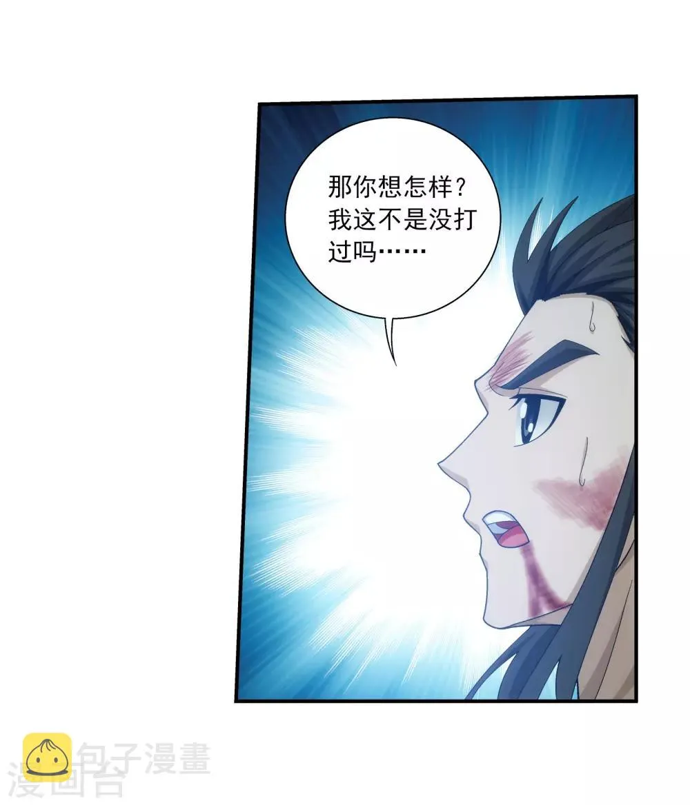 第343话 对不起，打扰了，我认输 第13页