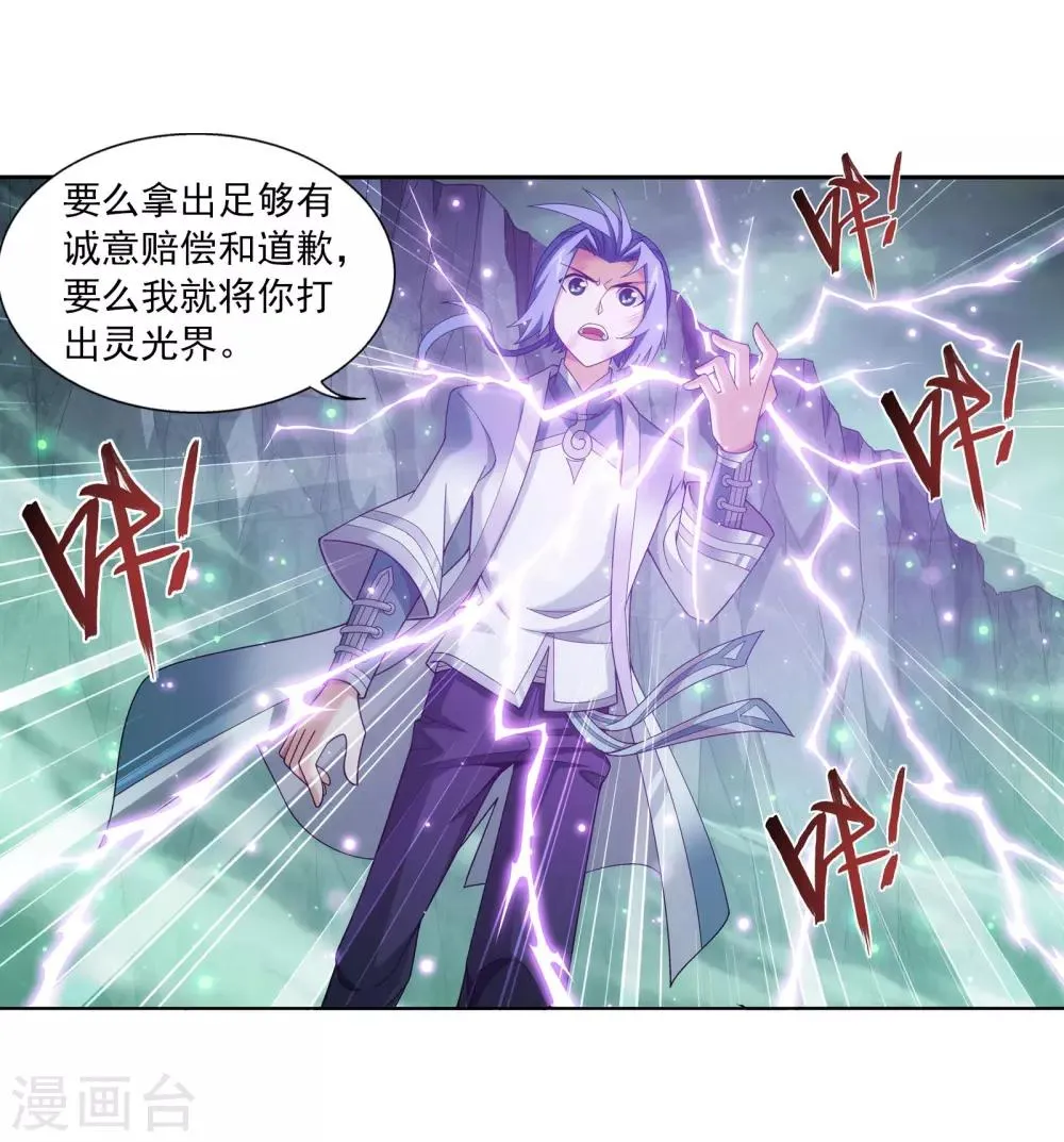 第343话 对不起，打扰了，我认输 第16页