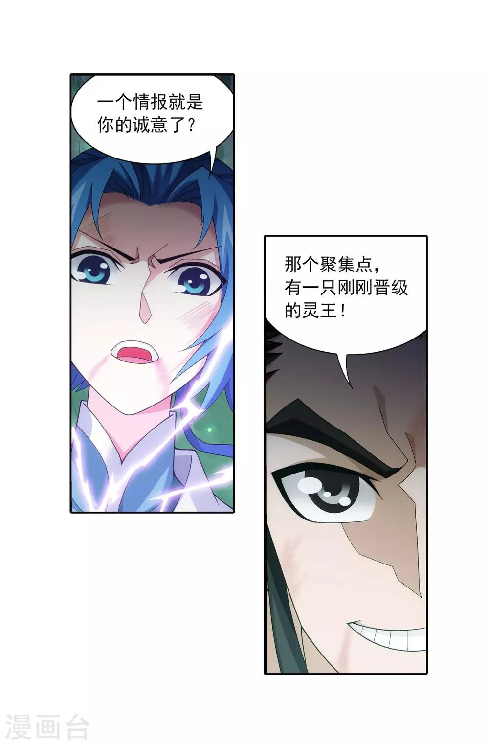 第343话 对不起，打扰了，我认输 第18页