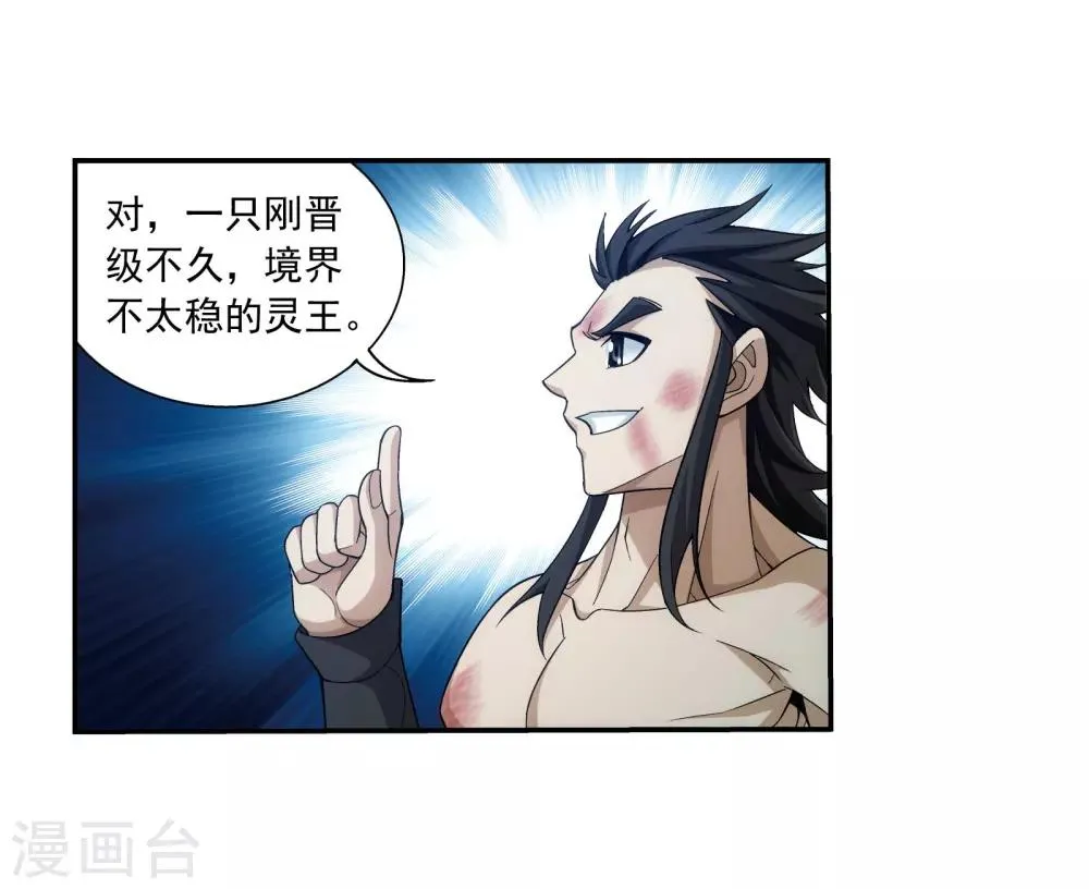 第343话 对不起，打扰了，我认输 第20页