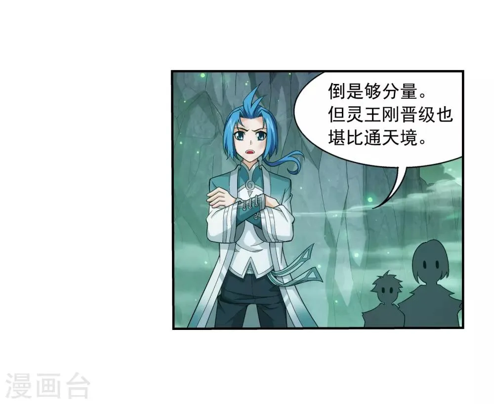 第343话 对不起，打扰了，我认输 第21页