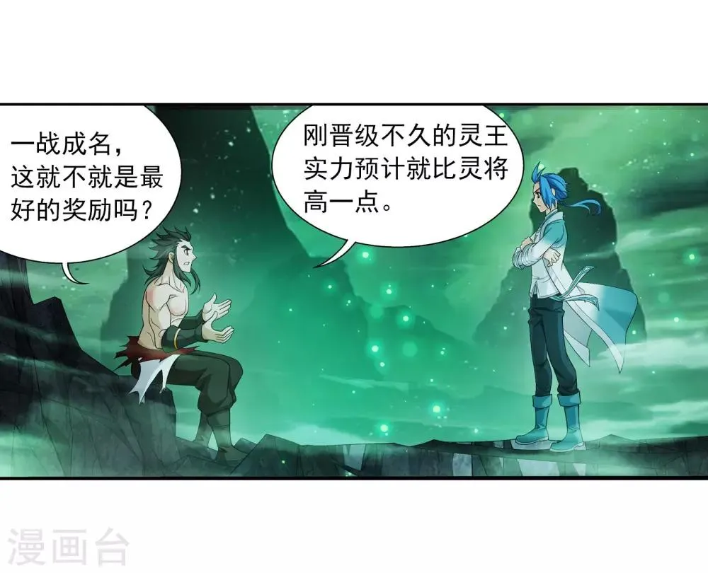 第343话 对不起，打扰了，我认输 第24页