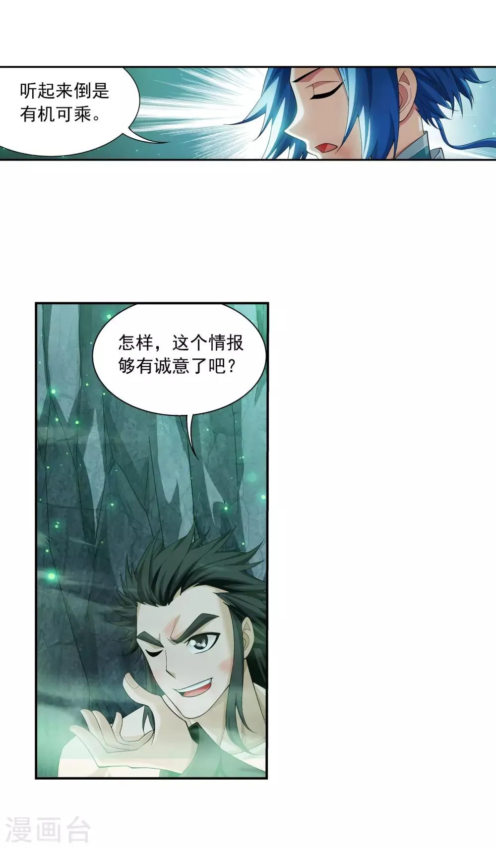 第343话 对不起，打扰了，我认输 第25页