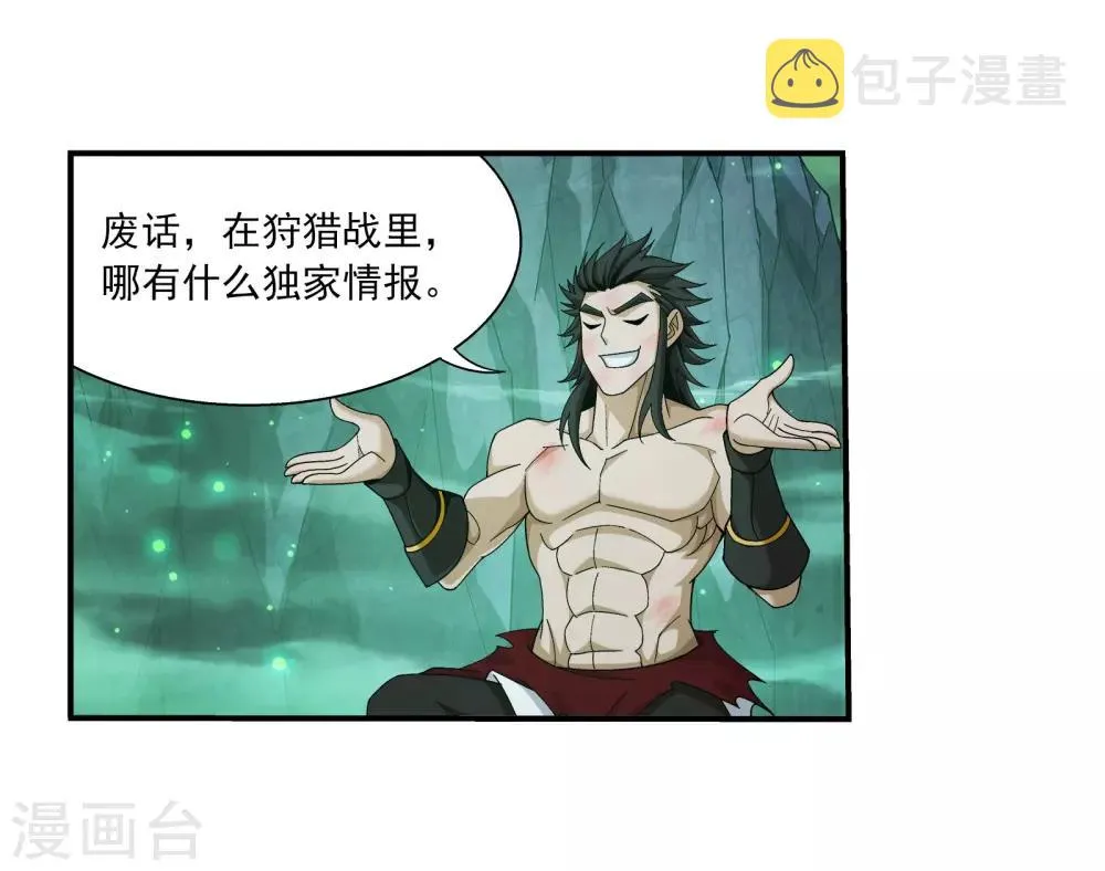 第343话 对不起，打扰了，我认输 第28页