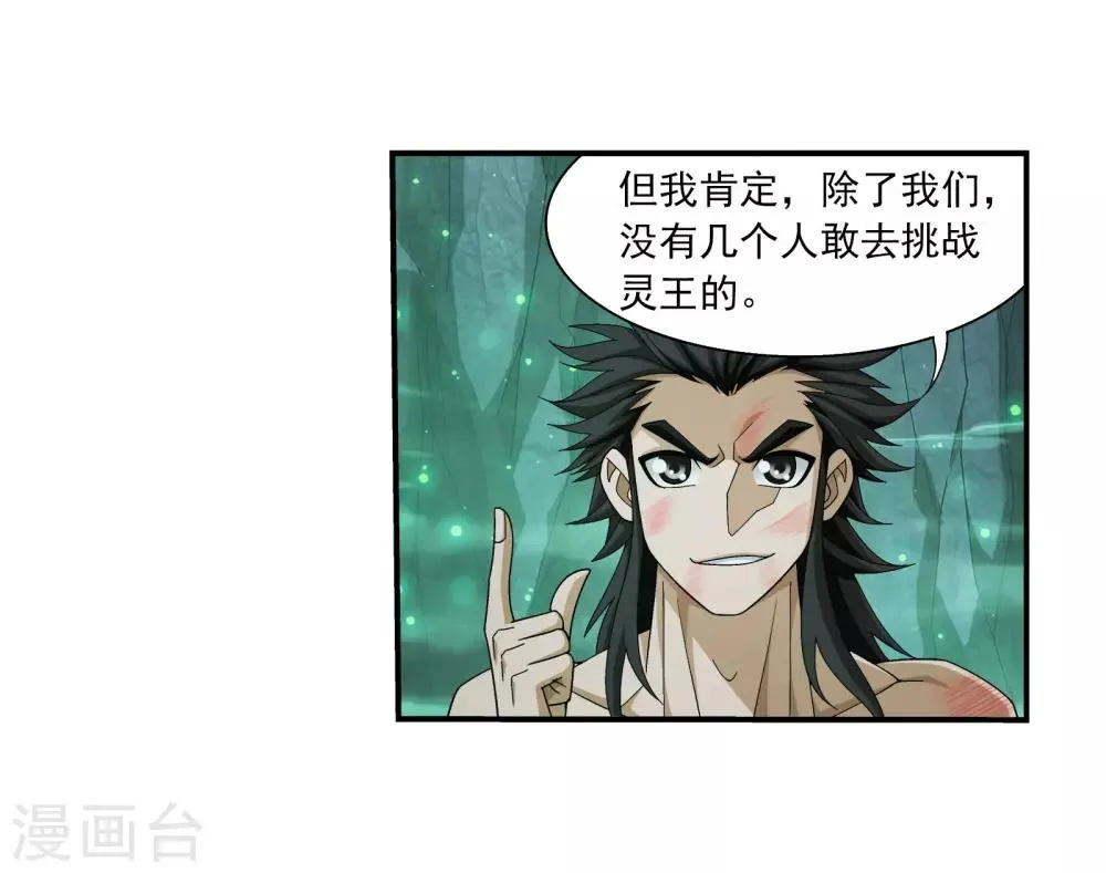 第343话 对不起，打扰了，我认输 第29页