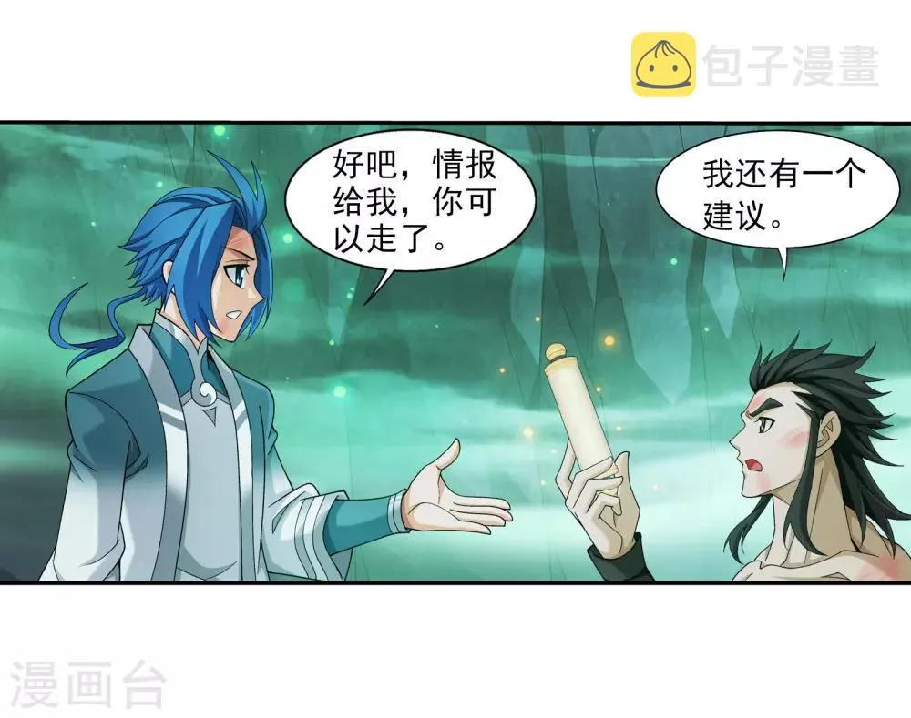 第343话 对不起，打扰了，我认输 第30页