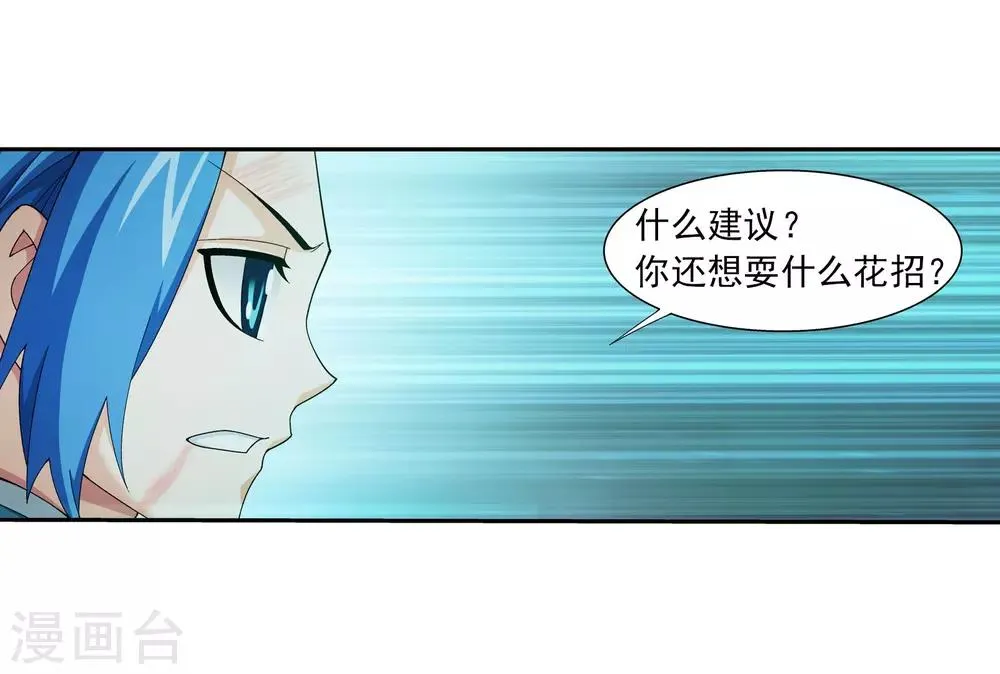 第343话 对不起，打扰了，我认输 第31页