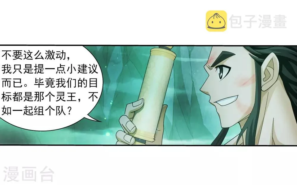 第343话 对不起，打扰了，我认输 第32页